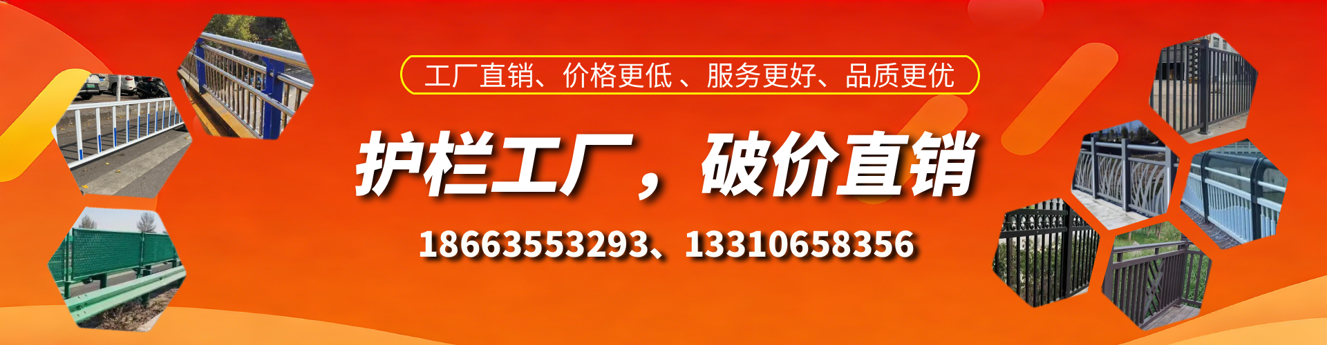 葫芦岛护栏厂家